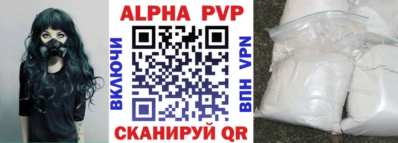 Альфа ПВП кристаллы закладка Нижнекамск