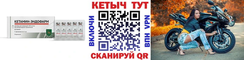 Кетамин VHQ  mega зеркало  Нижнекамск 
