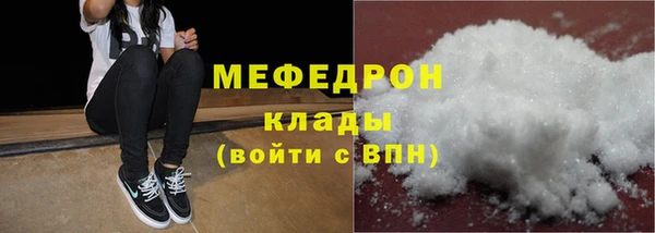 мефедрон мука Абаза