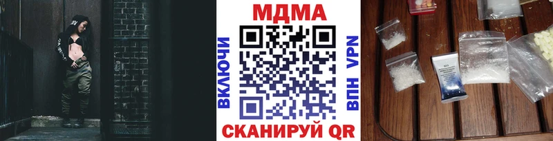 МДМА crystal  Нижнекамск 