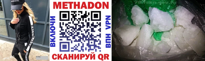 Метадон methadone  купить   Нижнекамск 